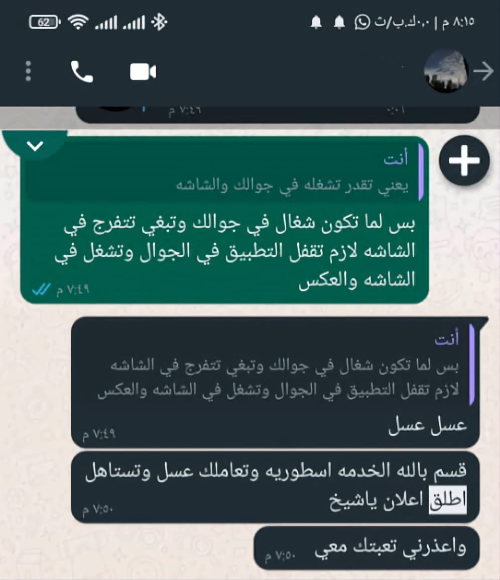 WhatsApp Image 2024-10-22 at 16.06.01