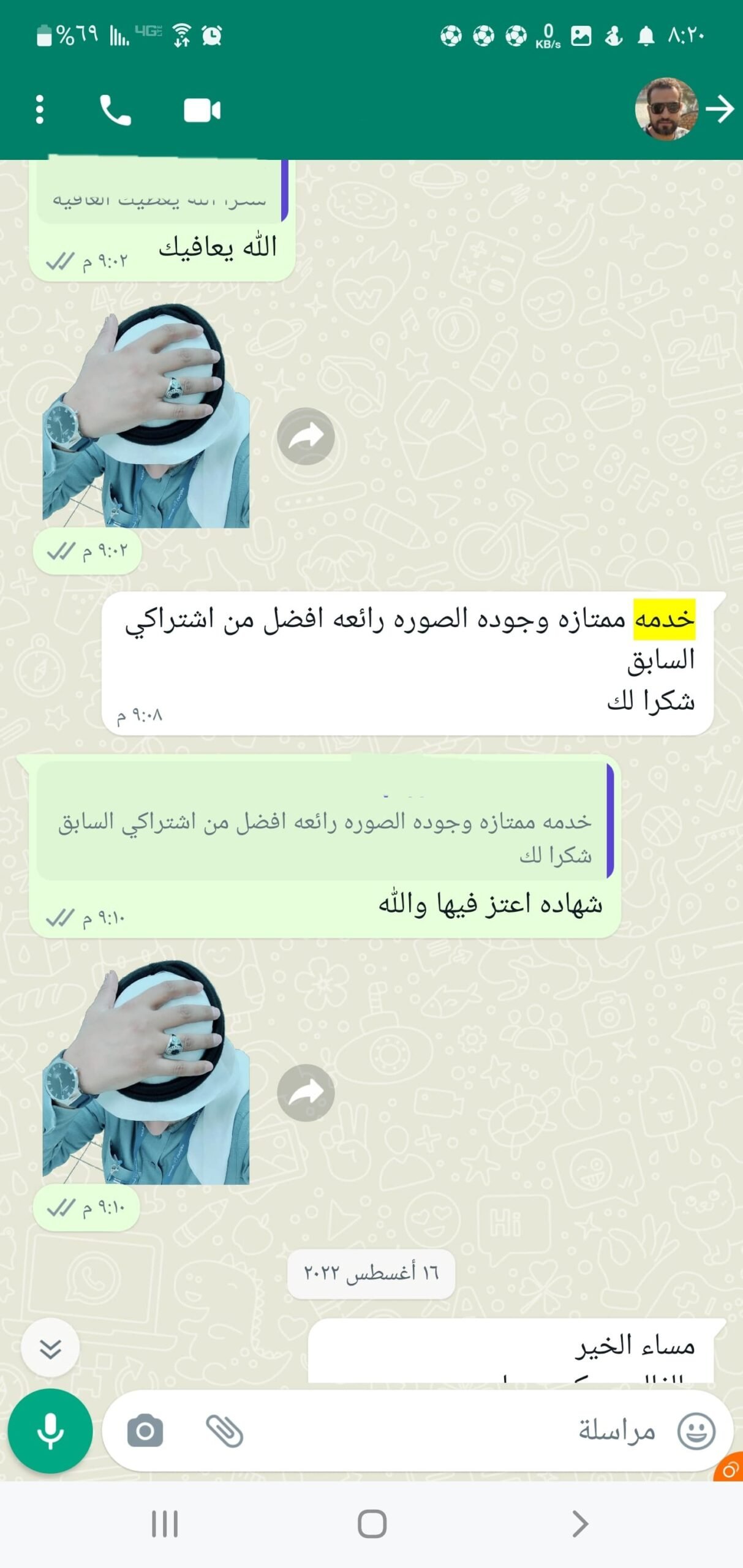 WhatsApp Image 2024-10-22 at 16.06.05